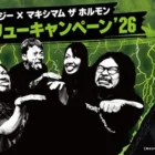 【ローソン】最大100,000ポイント分のPontaポイント or dポイントが当たる豪華キャンペーン