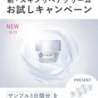 ダイアンボタニカル × アイシナモロールのオリジナルコラボグッズが当たるキャンペーン