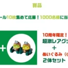 【ヤマナカ×はごろもフーズ】ナガシマスパーランド ジャンボ海水プール ペアご招待プレゼント