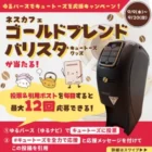 ダイアンボタニカル × アイシナモロールのオリジナルコラボグッズが当たるキャンペーン