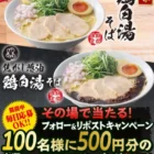 dプログラムの新商品が発売前にお試しできるサンプルキャンペーン