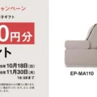 オリジナル図書カードが100名様にその場で当たるXキャンペーン