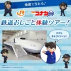鉄道DVDのママ向け商品モニターキャンペン☆