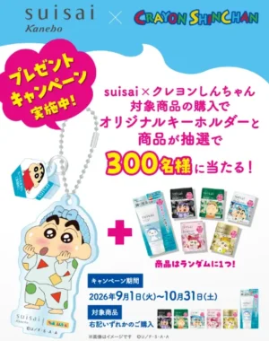 クレヨンしんちゃんキーホルダー＆suisai商品