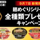 毎日3名様にその場でAmazonギフトカードが当たるXキャンペーン