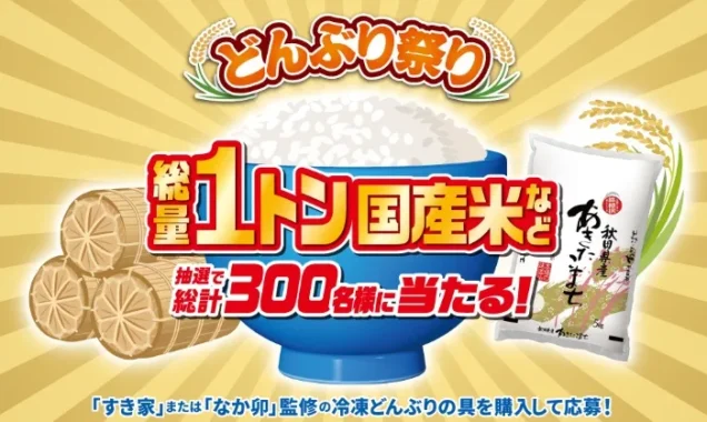 あきたこまち 5kg / 食事券 1,000円分