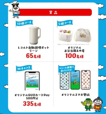 レコルト 自動調理ポット / お弁当箱＆巾着 / QUOカードPay 500円分