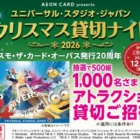 【5年目結果】クローズド懸賞（ハガキ＆ネット）の「当選確率」検証！～2022年12月応募分～
