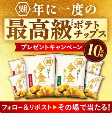今金男しゃく