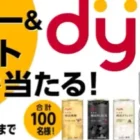 NEWポケモンスナップやオリジナルポケモングッズが当たるキャンペーン！