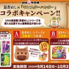 プーさんタイムスペシャルイベント招待券が当たる豪華Xキャンペーン