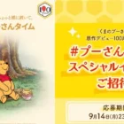 Nintendo SwitchやPayPayボーナスがその場で当たる豪華年末くじキャンペーン♪