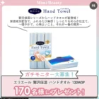 dプログラムの新商品が発売前にお試しできるサンプルキャンペーン