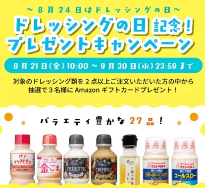 Amazonギフトカード 最大5,000円分