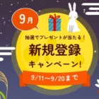 Toffyオーブントースター＋ プレートセットも当たる大量当選懸賞