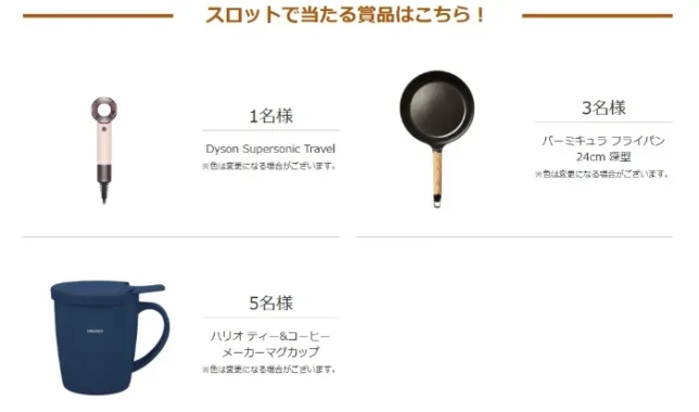 Dyson Supersonic Travel / バーミキュラ フライパン / マグカップ