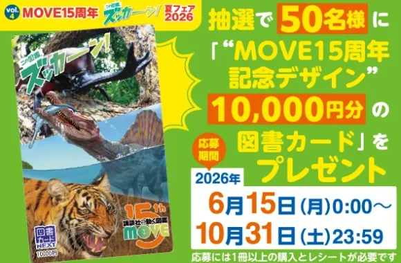 図書カード 1万円分