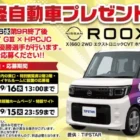 500名様にハロたんグッズが当たるクローズドキャンペーン