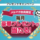 旅行券40万円分が当たる☆LION「Love Family キャンペーン」