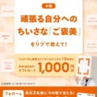 北海道の旅が当たる豪華国内旅行懸賞！