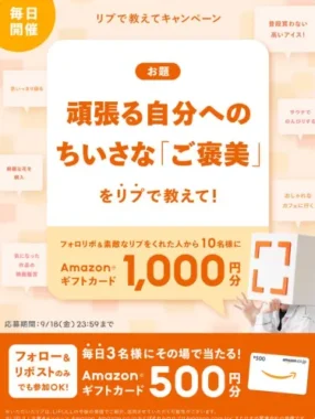 Amazonギフトカード 500円分