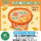 10万円分の旅行券やワイヤレスヘッドホンなども当たる豪華懸賞