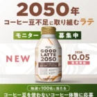 最大5,000円分のQUOカードPayが当たるレシートキャンペーン