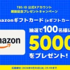 【ライフコーポレーション近畿圏×プリマハム】東京ディズニーリゾート・パークチケットが当たる豪華懸賞