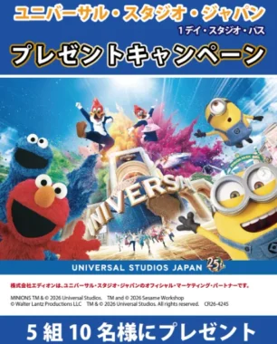USJ 1デイ・スタジオ・パス