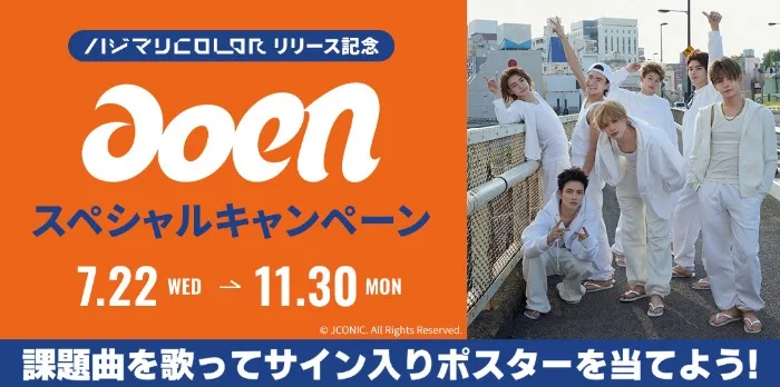 aoenのメンバーサイン入りポスター / aoen×DAMオリジナルコーム