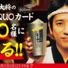 最大10,000円分のえらべるPayが当たる豪華Xキャンペーン