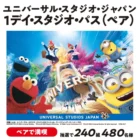 ルルドマッサージクッション ミニが当たるスジャータめいらくのクローズドキャンペーン