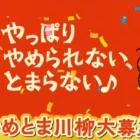 【ほっともっと】最大10万円分の食事券が当たる豪華レシートキャンペーン