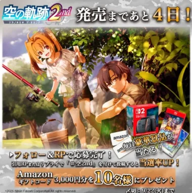 Amazonギフトコード、NintendoSwitch2 など