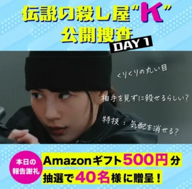 Amazonギフトカード 500円分