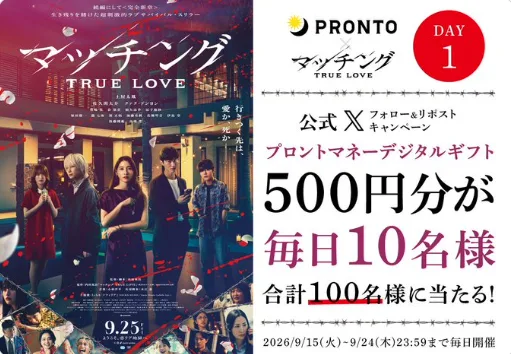 プロントマネーデジタルギフト 500円分
