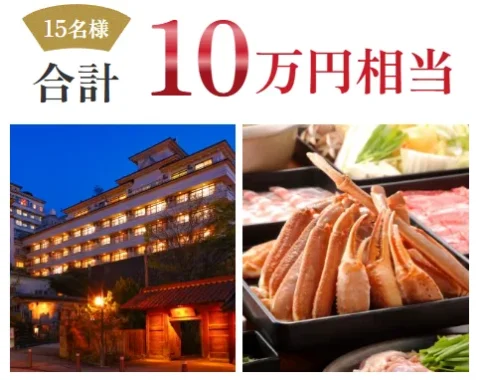 いいふろギフト券 5万円分＋カタログギフト＋商品券 4千円分 他