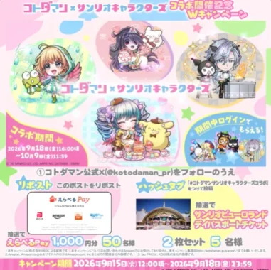 サンリオピューロランド デイパスポートチケット