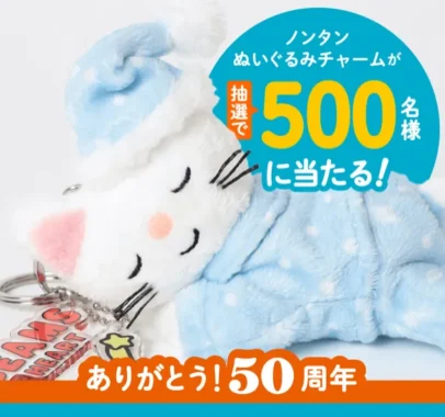 ぬいぐるみチャーム
