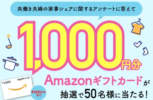 Amazonギフト券 1,000円分