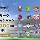最大1万円分のえらべるPayがその場で当たる毎日応募Xキャンペーン