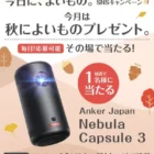 茨城県常総市 “直火焼 デミグラスソース ハンバーグが当たるモニターキャンペーン