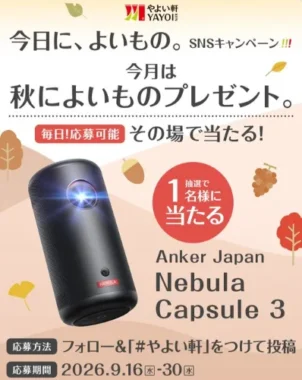 Anker Nebula Capsule 3