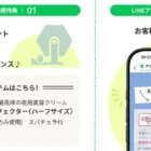 5,000ポイント分のえらべるPayが当たる豪華レシート懸賞！