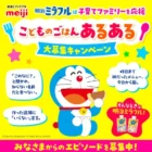 さやえんどう しお味12袋が100名様にその場で当たるXキャンペーン