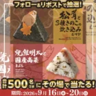 キュレル リップケア バームの無料サンプルが当たる大量当選キャンペーン！