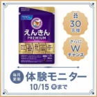 クスリのアオキ×ユニリーバのキャンペーンで「北陸カタログギフト」が当選しました！