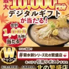 meltの入浴剤2種セットが14名様に当たるXキャンペーン