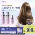 最大1万円分のえらべるPayがその場で当たる毎日応募Xキャンペーン