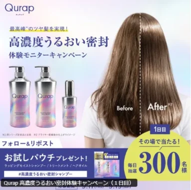 シャントリ＋ヘアオイル 3連パウチ